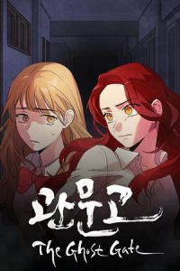 Gwan Moon High School The Ghost Gate