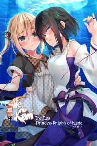 Ne no Kami The Two Princess Knights of Kyoto Part 2