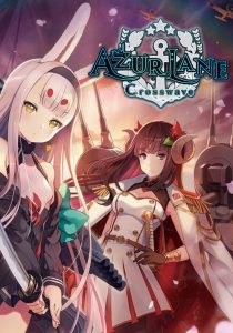 Azur Lane Crosswave Sirius