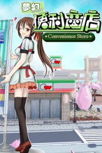 Convenience Store
