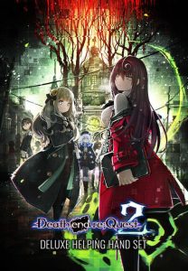 Death end reQuest 2 Deluxe Helping Hand Set