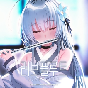 Love Flute
