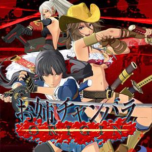 Onechanbara Origin PS4