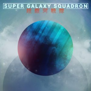 Super Galaxy Squadron