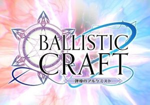 Ballistic Craft
