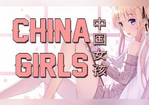China Girls