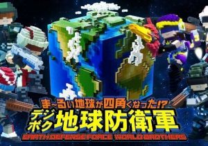 EARTH DEFENSE FORCE WORLD BROTHERS