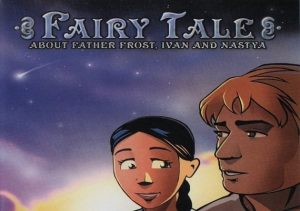 Fairy Tale About Father Frost, Ivan & Nastya