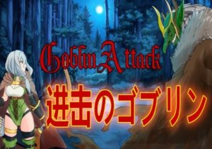 GoblinAttack