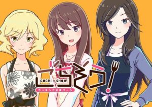 Gochi-Show