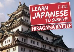 Learn Japanese To Survive Hiragana Battle