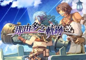 Nayuta no Kiseki KAI