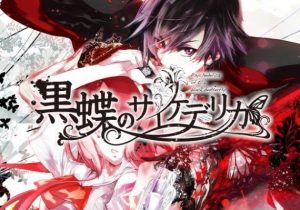 Psychedelica of the Black Butterfly