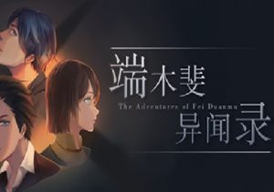 The Adventures of Fei Duanmu