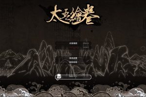 The Scroll Of Taiwu
