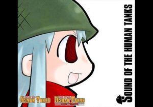 The Sound of the Human Tanks