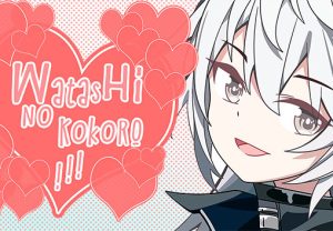 Watashi no Kokoro