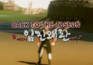 Back To the Joseon