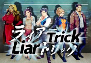 Liar Trick Psychological Crime Mystery