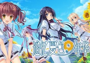 Natsu no Iro no Nostalgia