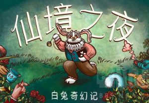 Wonderland Nights White Rabbit’s Diary