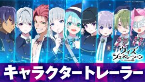 Wiz Generation – offizieller Charakter-Trailer