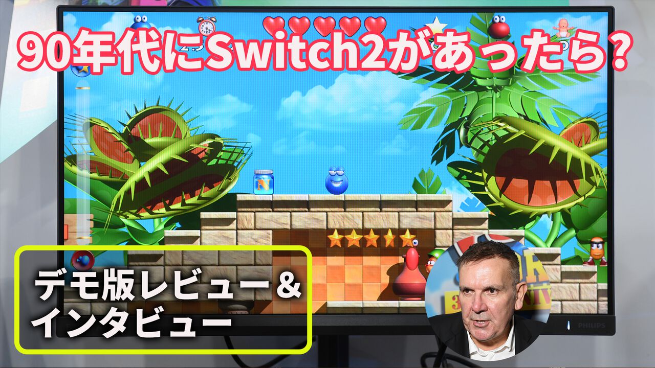 Putty World 35th Anniversary: 75+ neue Maps und Q2-Release 2027 auf Switch 2 1 Putty World 35th Anniversary – TGS-2026-Demo