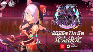 Eternal Palace Sakura – offizielles Release-Date-Key-Art