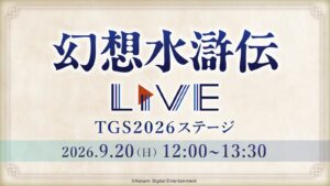 Suikoden STAR LEAP – Chapter 3 TGS 2026 key visual
