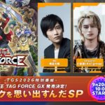 Yu-Gi-Oh! TAG FORCE GX zeigt neue Kartenpacks, Konami-Code-Pack und Plattform-Boni 1 gameforest f8a321816d25718e7edb