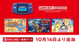 Offizielle Nintendo-Ankündigung zu drei Game-Boy-Advance-Spielen: Cover von Kururin Paradise, Metal Slug Advance und Monster Rancher Advance unter dem Nintendo-Classics-Logo.