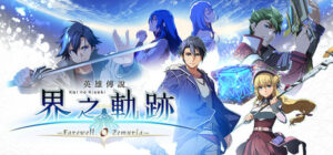 The Legend of Heroes: Kai no Kiseki – Farewell, O Zemuria