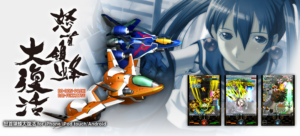 DoDonPachi Resurrection iOS
