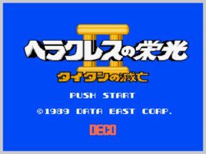 Console Archives Hercules no eikou II Taitan no metsubou PS5