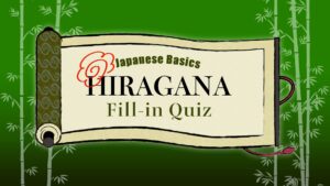 Japanese Basics HIRAGANA Fill-in Quiz Switch
