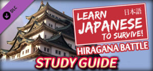 Learn Japanese To Survive! Hiragana Battle – Study Guide