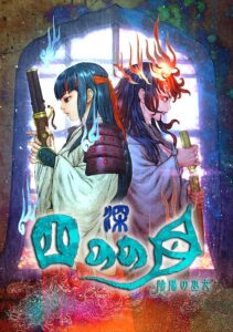 SHINONOME ABYSS: The Maiden Exorcist Nintendo Switch