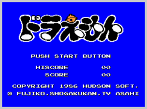 Console Archives Doraemon PS5