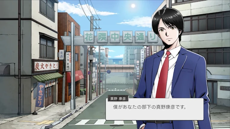 Next: The Portopia Serial Murder Case Screenshot 1