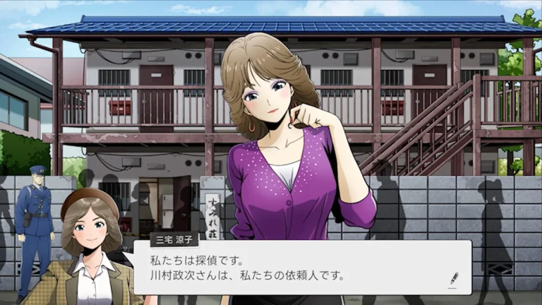 Next: The Portopia Serial Murder Case Screenshot 5