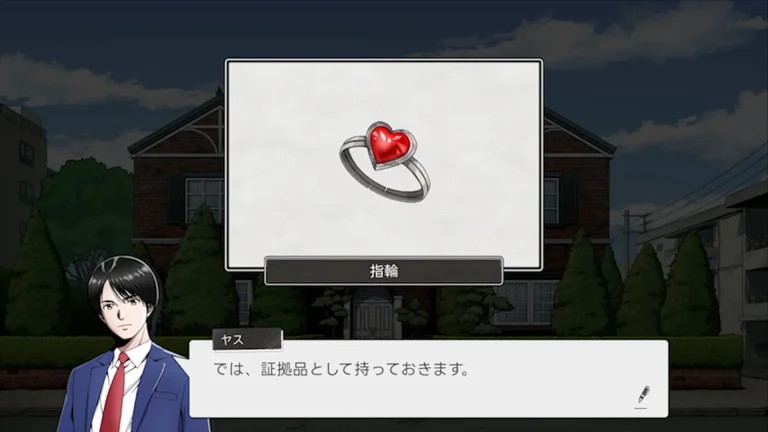Next: The Portopia Serial Murder Case Screenshot 2