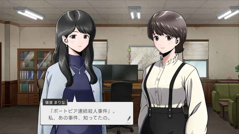 Next: The Portopia Serial Murder Case Screenshot 6
