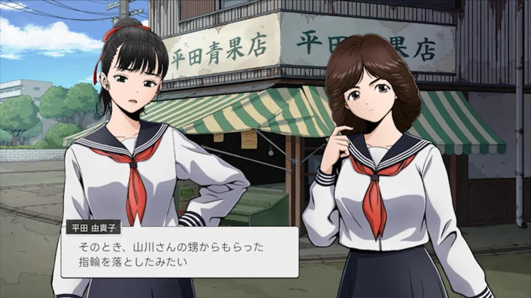 Next: The Portopia Serial Murder Case Screenshot 4