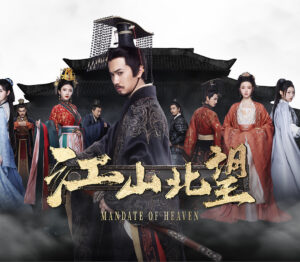 Mandate Of Heaven
