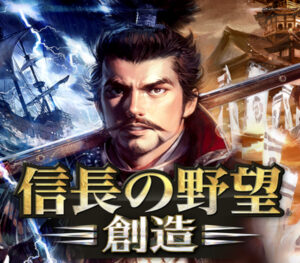Nobunagas Ambition Souzou