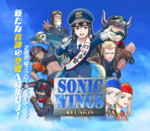 Sonic Wings Reunion Nintendo Switch