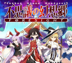 Touhou Genso Wanderer FORESIGHT